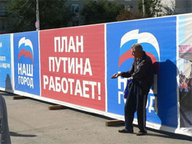 План Путина работает. Фото с сайта http://community.livejournal.com/potsreotizm/