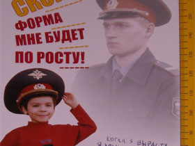 Милиция. Фото с сайта www.antimusor.ru