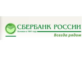 Сбербанк, http://www.sberbank.ru