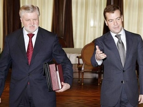 Медведев и Миронов, фото http://www.mironov.ru