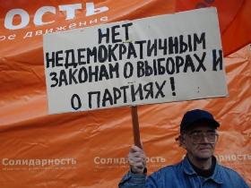 Митинг "Солидарности". Фото Каспарова.Ru