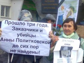 Пикет памяти Анны Политковской. Фото: Лиза Охайзина, Каспаров.Ru