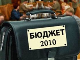 Бюджет 2010. фото с сайта tv29.ru