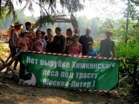 Защитники Химкинского леса, фото http://www.ecmo.ru