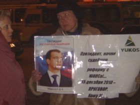 Пикет в поддержку Ходорковского и Лебедева, фото Бориса Батыя, Каспаров.Ru