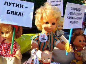Кукольный пикет. Фото Виктора Шамаева, Каспаров.Ru