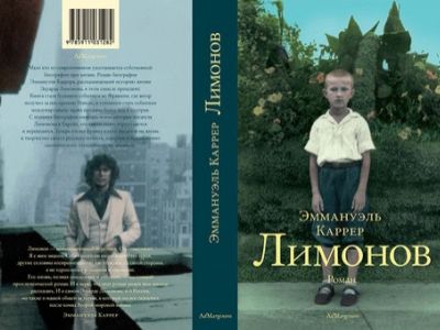 Обложка книги "Лимонов"