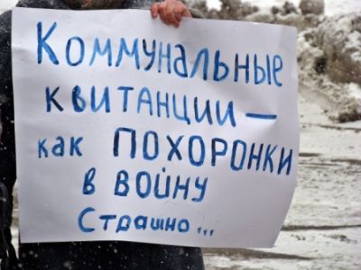 Пикет против цен в ЖКХ. Фото Виктор Шамаев, Каспаров.Ru