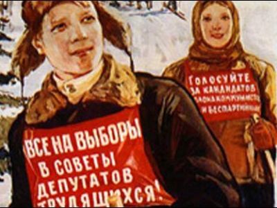 Выборы. Советский плакат
