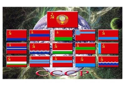 Флаги республик СССР. Источник - http://www.rus-obr.ru/
