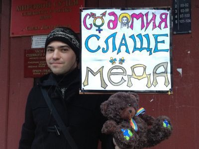 Плакат ЛГБТ-прайда. Фото: Российская ЛГБТ-сеть