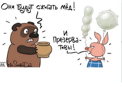 Уничтожение санкционных товаров. Карикатура: Сергей Елкин, twitter.com/Sergey_Elkin/