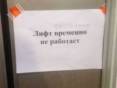 Сломанный лифт. Фото: fontanka.ru