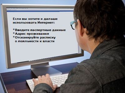 Интернет-цензура. Коллаж: Каспаров.Ru