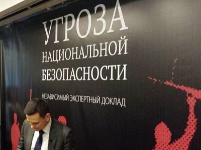 Презентация доклада "Угроза национальной безопасности", И.Яшин. Источник - https://www.facebook.com/yashin.ilya