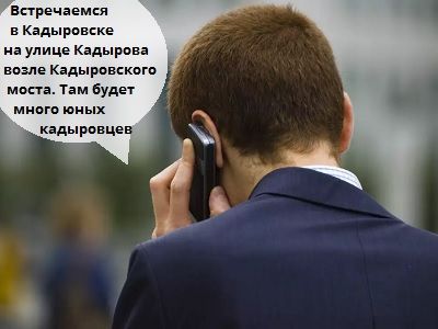 Наименование мест в честь Кадырова. Коллаж: Каспаров.Ru
