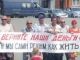 Ростовские шахтеры объявляют голодовку. Фото: РГ.Ru