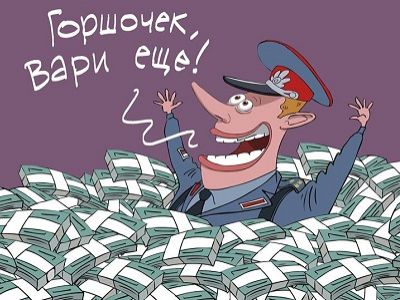 Полковник и миллионы. Карикатура: С. Елкин, facebook.com/sergey.elkin1