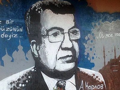 Граффити с портретом посла Карлова Фото: ria.ru