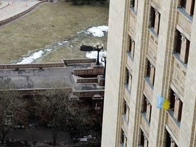 Флаг Украины в МГУ