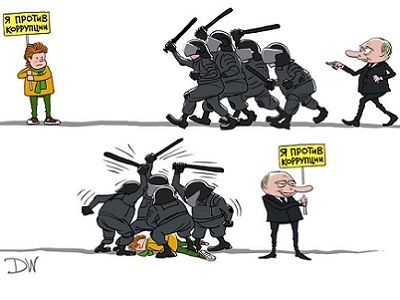 Путин — антикоррупционер. Карикатура: С. Елкин, dw.com, facebook.com/sergey.elkin1