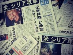 Японские газеты с сообщением об ударе по Сирии. Публикуется в www.facebook.com/vasily.golovnin