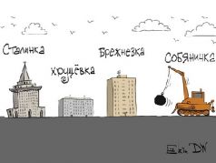 Снос пятиэтажек. Карикатура: DW, Сергей Елкин