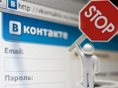 Запрет на социальную сеть "Вконтакте". Фото: inpress.ua