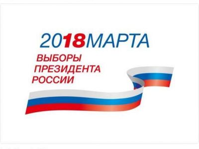 Официальный логотип "выборов-2018". Источник - meduza.io