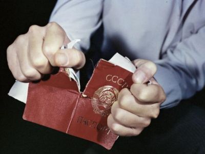 Разорванный советский паспорт. Публикуется в www.facebook.com/vano.bugrov