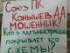 Пикет в Тюмени. Фото: nashgorod.ru