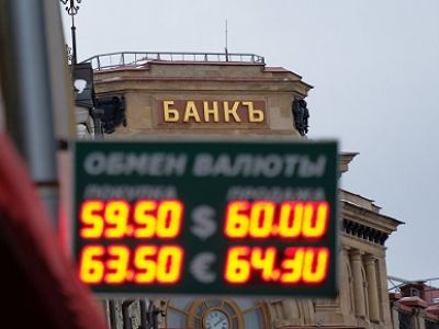 Обмен валюты. Фото: ria.ru