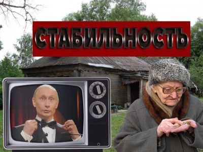 Путинская стабильность. Скриншот: youtube.com/watch?v=Ob5fWkZNZHE