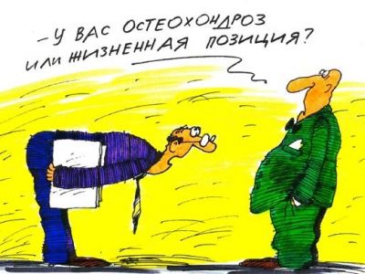 Подхалимство. Карикатура М.Ларичева: caricatura.ru