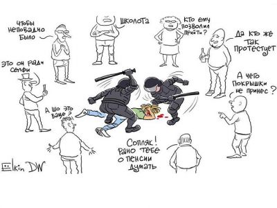 Cадисты из ОМОНа, их союзники и "попутчики". Карикатура С.Елкина: dw.com