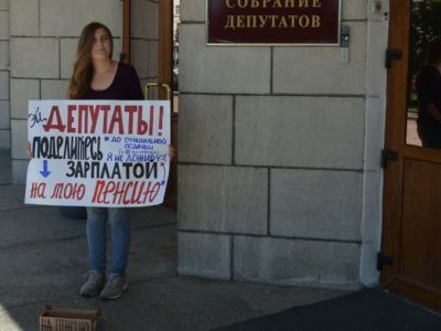 Пикет против пенсионной реформы. Фото: 29.Ru