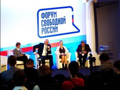 Форум Свободной России