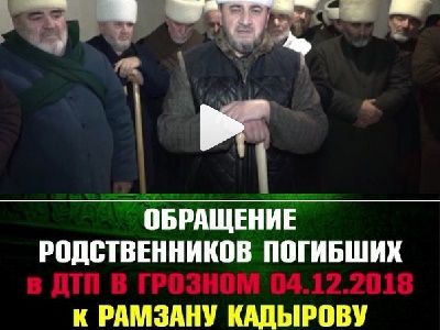 Обращение к Кадырову из-за ДТП Ибрагимова. Фото: скриншот видео instagram.com/adam_shakhidov