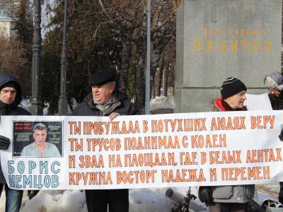 Митинг памяти Немцова