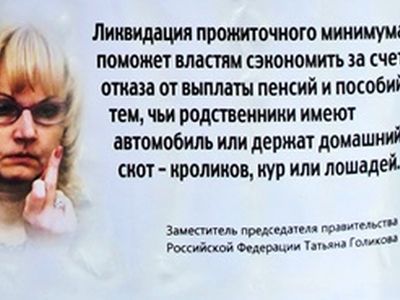 Татьяна Голикова о месте пенсий. Фото: Александр Воронин, Каспаров.Ru