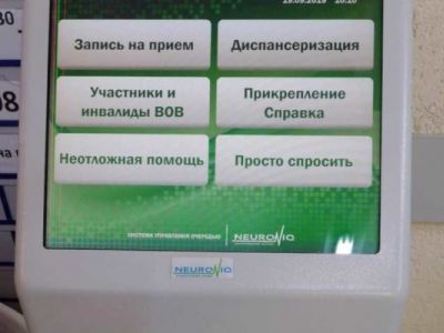 Электронная очередь в поликлинику. Фото: vk-smi.ru