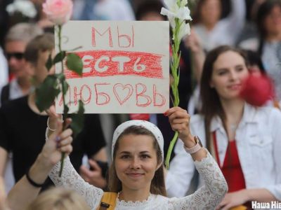 "Мы есть любовь!" - лозунг протестующих в Беларуси. Фото: Наша Нiва