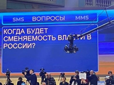 Смс на "прямой линии" Владимира Путина, 14.12.23. Фото: t.me/piterach