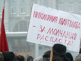 Митинг против высоких тарифов ЖКХ в Омске. Фото: Каспаров.Ru