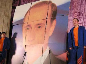 Проекция изображения Владимир Путина. Фото с сайта  www.amik.ru 3
