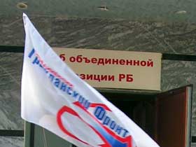Штаб объединенной башкирской оппозиции. Фото Р. Загреева, для Каспарова.Ru (c)