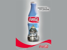 Реклама Coca-Cola. Фото: adlife.spb.ru