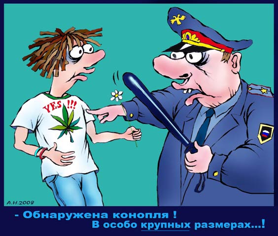 наркотики в россии прикол