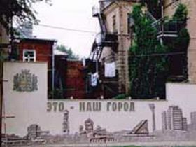 Это наш город, фото с сайта advertology.ru