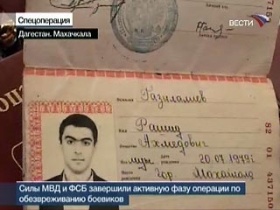 Паспорт убитого Рашида Газилалиева. Фото: newsru.com